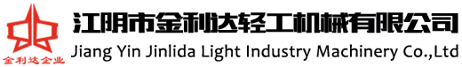 Jiangyin Jinlida Light Industry Machinery Co., Ltd.